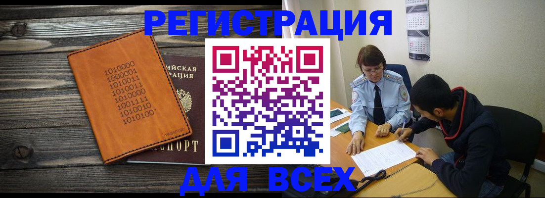 прописка от собственника в Будённовске