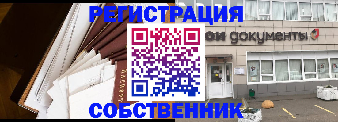 прописка регистрация в Будённовске